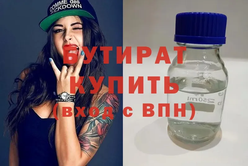 БУТИРАТ 99%  shop клад  Гай 