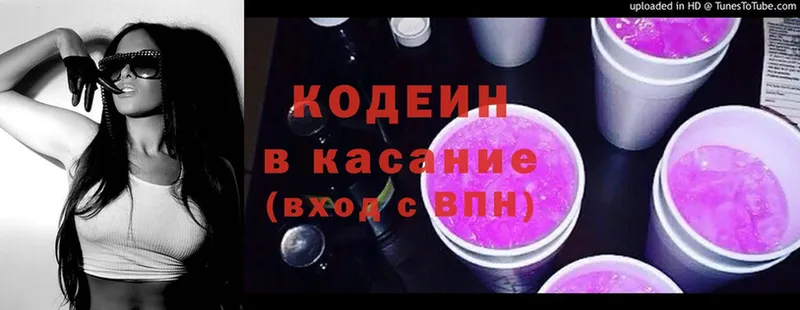 MEGA ONION  купить наркоту  Гай  Кодеиновый сироп Lean Purple Drank 