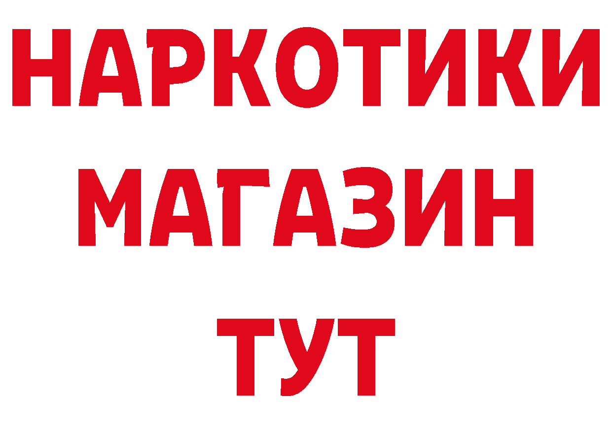 БУТИРАТ бутик онион нарко площадка блэк спрут Гай